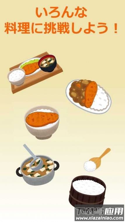 猪排饭馆游戏最新版截图3