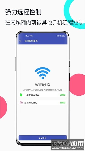 旧手机工具箱最新版本最新版截图2