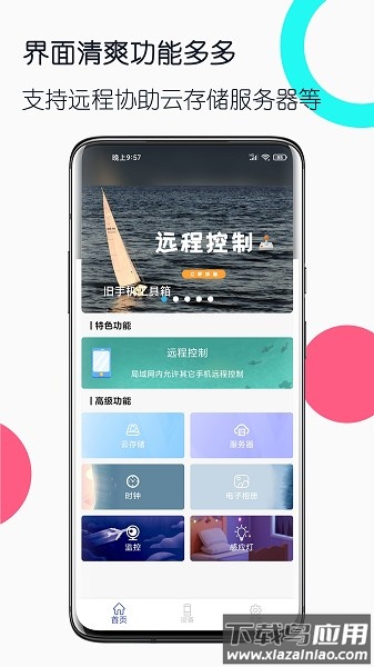 旧手机工具箱最新版本最新版截图3