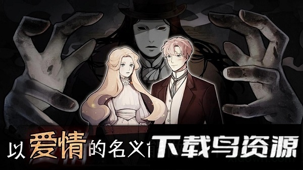 迈哲木歌剧魅影汉化最新版最新版截图1