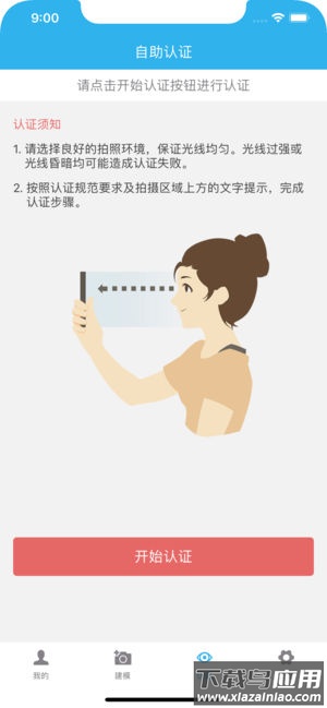 慧仁在线app截图