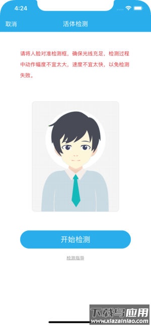 慧仁在线app截图