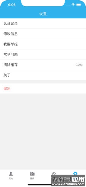 慧仁在线app截图