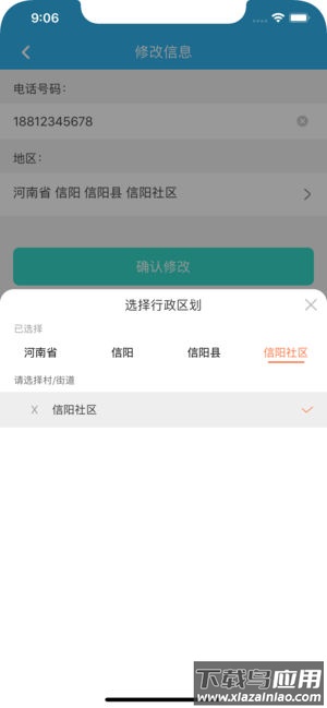 慧仁在线app截图