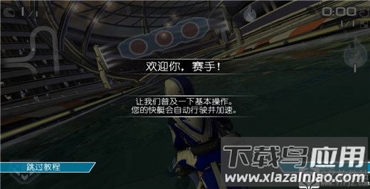 激流快艇2破解版