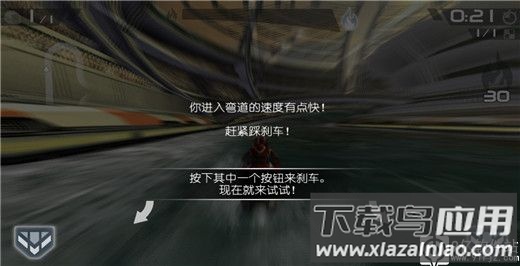 激流快艇2破解版