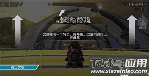 激流快艇2破解版