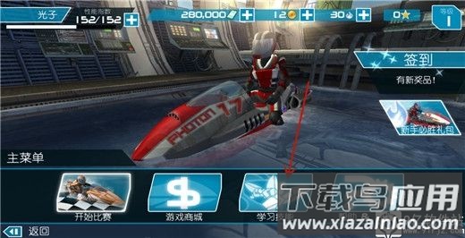 激流快艇2破解版