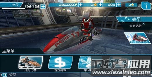 激流快艇2破解版