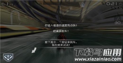 激流快艇2破解版截图4