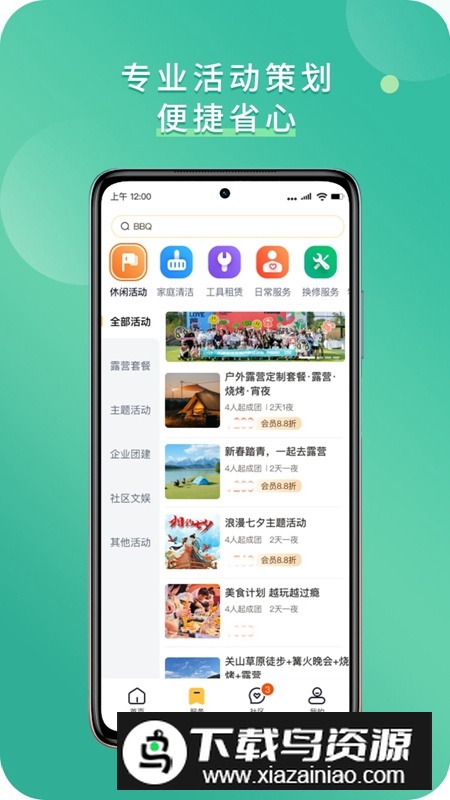 非萤APP官方最新版最新版截图1