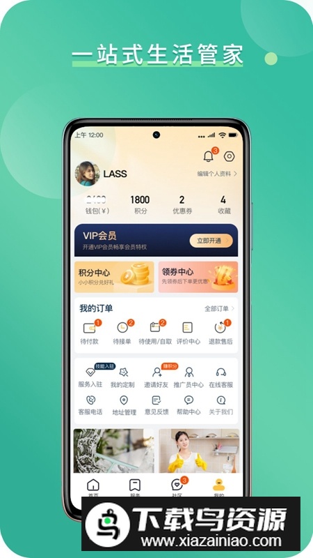 非萤APP官方最新版最新版截图3