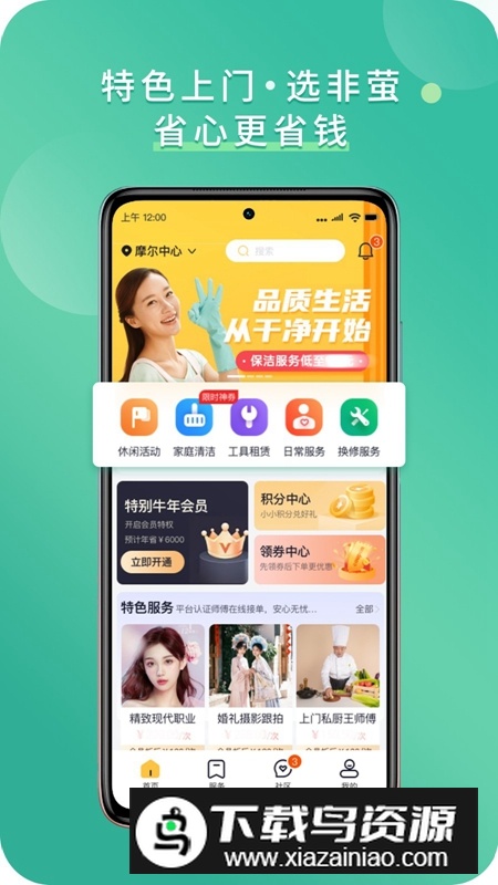 非萤APP官方最新版最新版截图4