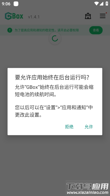 GBox app最新版截图1