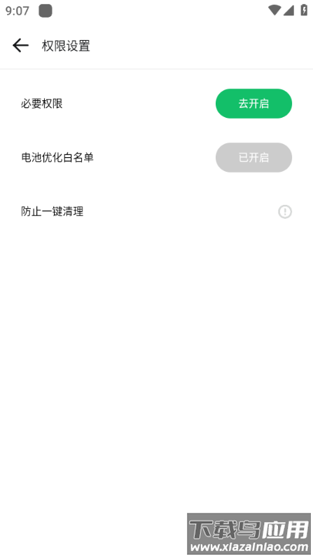 GBox app最新版截图4