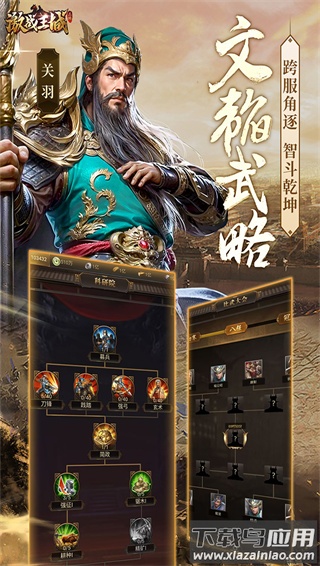 激战王城手游最新版截图3