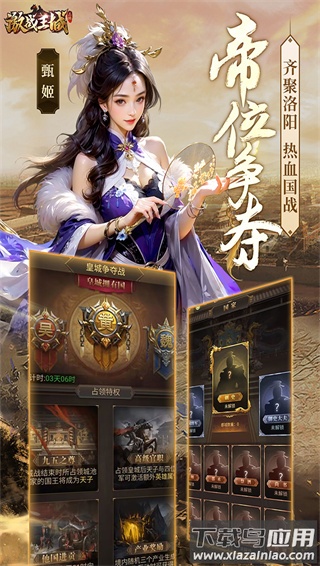 激战王城手游最新版截图4