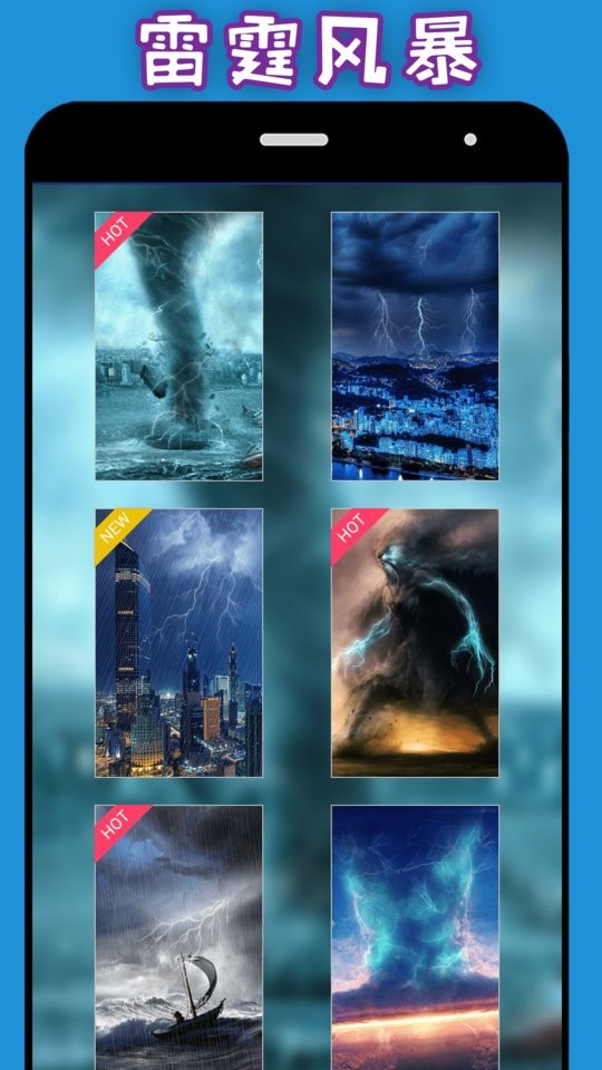 整人神器app最新版截图1