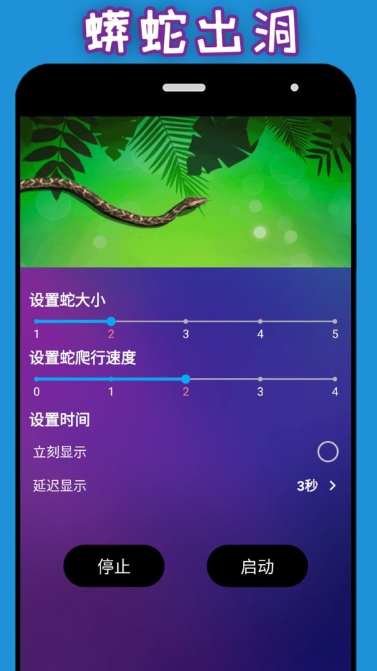 整人神器app最新版截图3