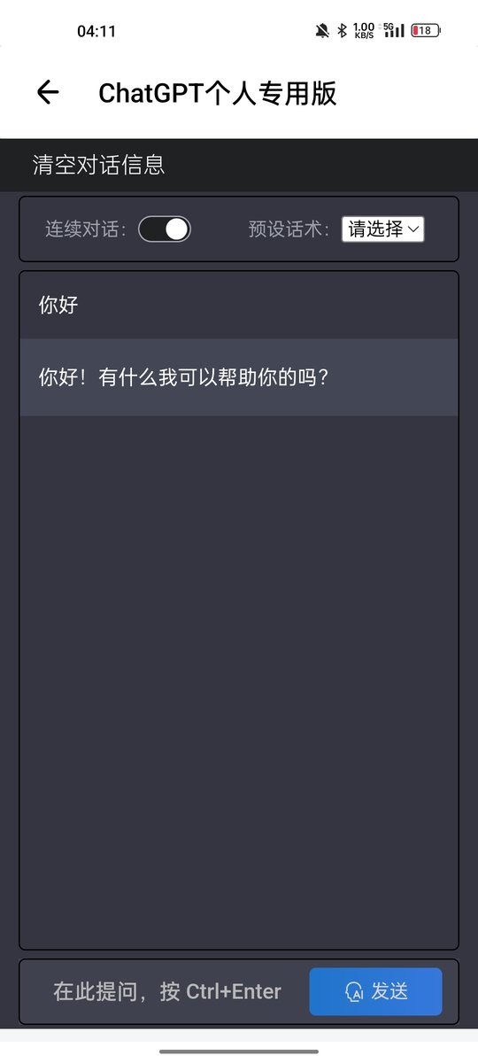 超级助手app最新版截图2