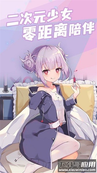 傲娇壁纸最新版本2024截图1