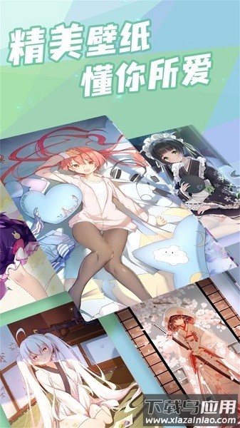 傲娇壁纸最新版本2024截图2