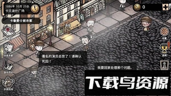 迈哲木杰基尔与海德中文版最新版截图2