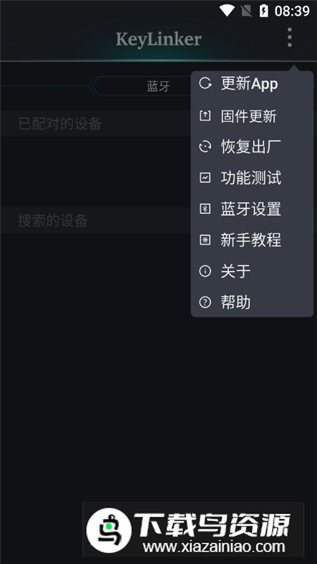 雷神手柄keylinker手机版(雷神手柄映射软件)最新版截图2
