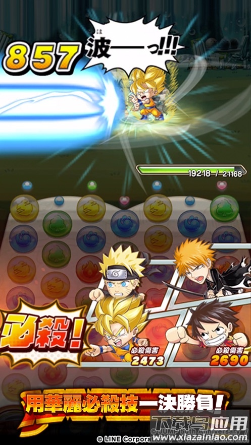 Jump气泡英雄(ジャンプチ)最新版截图3