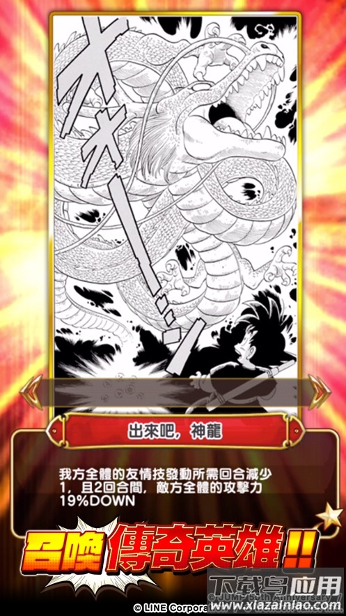 Jump气泡英雄(ジャンプチ)最新版截图4