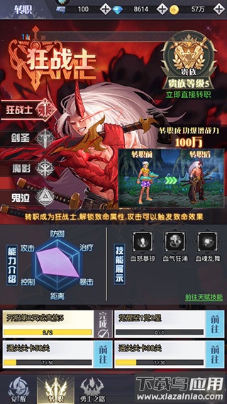 深渊契约华为版