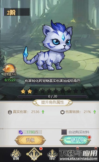 深渊契约华为版