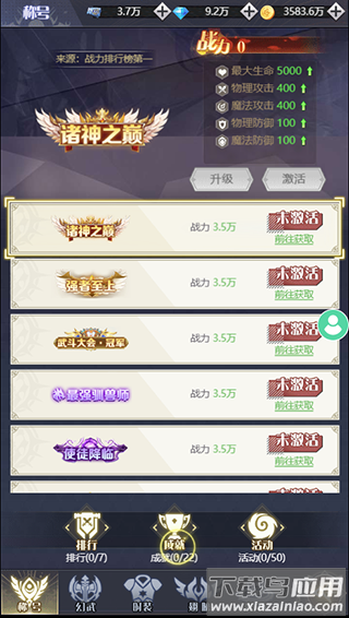 深渊契约华为版