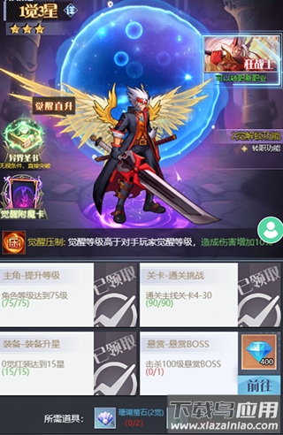 深渊契约华为版