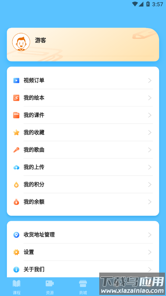 朗文英语世界2020app安卓下载最新版截图3