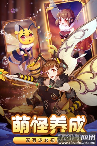 消除萌怪大作战红包版最新版截图2