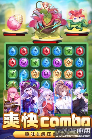 消除萌怪大作战红包版最新版截图5