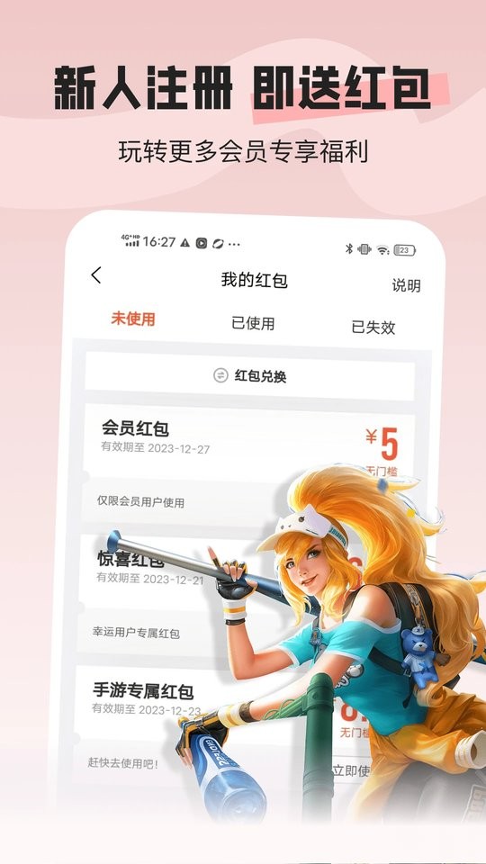U号租专业版app最新版截图1