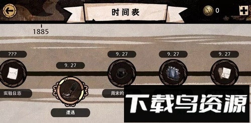 迈哲木化身博士手游