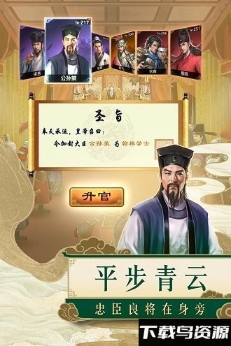 麻雀飞青天无限功勋版下载