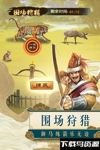 麻雀飞青天内购破解版最新版截图4