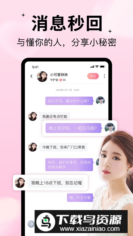 随缘漂流瓶APP手机官方版最新版截图2
