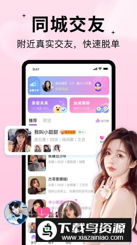 随缘漂流瓶APP手机官方版最新版截图3