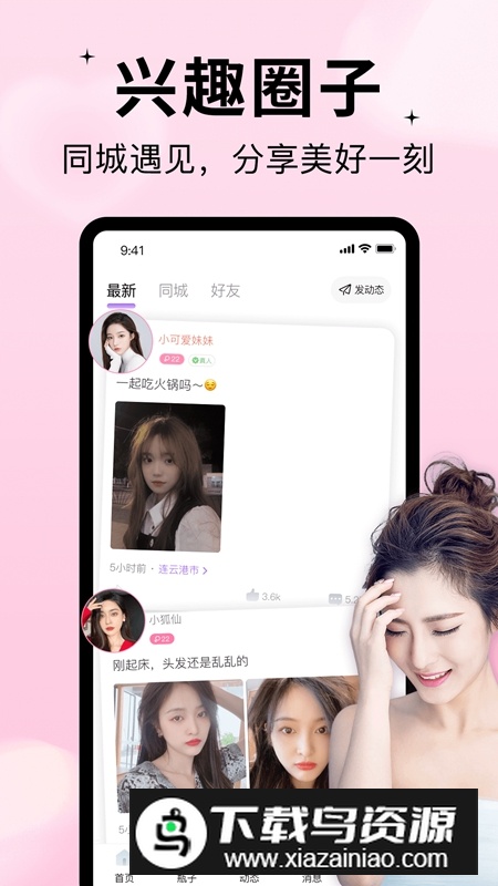 随缘漂流瓶APP手机官方版最新版截图4