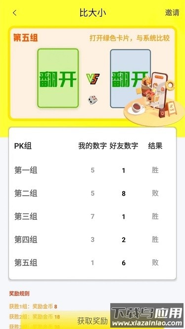 v鸣答题app最新版截图1