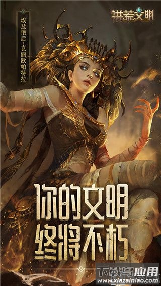 洪荒文明破解版