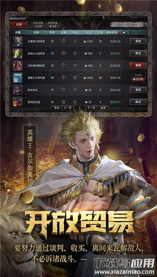 洪荒文明破解版最新版截图5