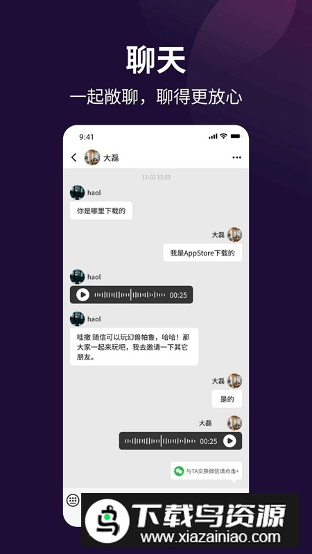 随信APP官方正版最新版截图1