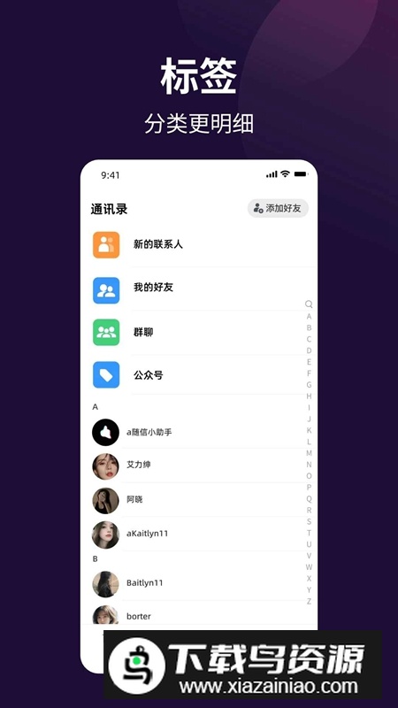 随信APP官方正版最新版截图2
