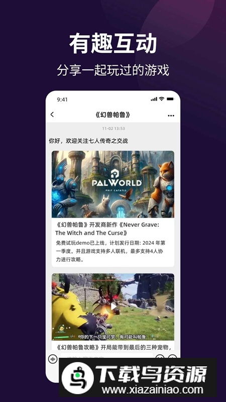 随信APP官方正版最新版截图4